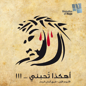 Atayna Kay Nusabehak