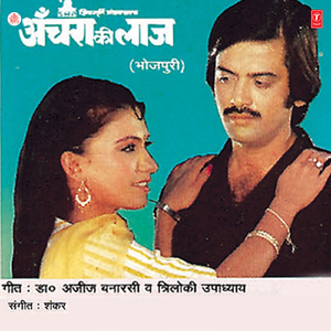 Phagun Bhar Baba Laage