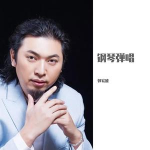 朋友（钢琴弹唱）（翻自 齐秦）