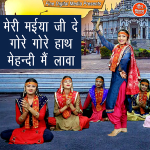 Meri Maiya Ji De Gore Gore Hath Mehandi Me Lava
