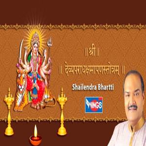 Shri Devyaparadha Kshamapana Stotram