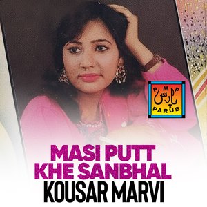 Utradi Suhno Ko Maula Milaye