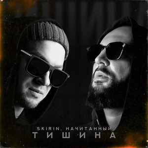 Магнитола