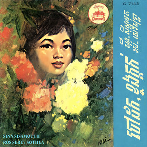 ចៅដក
