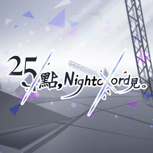 エンパープル（Empurple／浸染成紫）