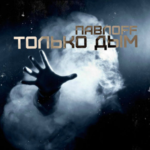 Пейте лайм (Original Mix)