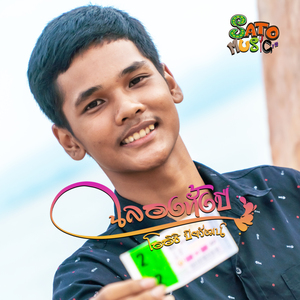 ฉลองทั้งปี