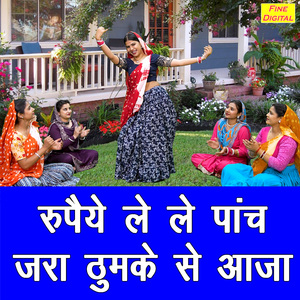 Rupaiye Le Le Panch Jara Thumke Se Aaja
