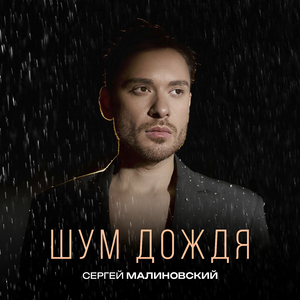 Невозможно молчать (feat. Ника Новак)