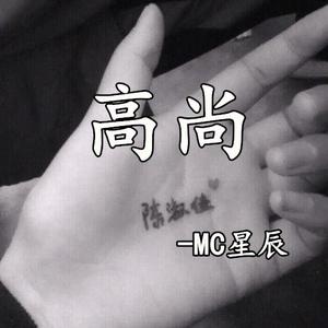 刀山火海 (伴奏)