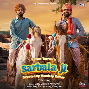 Sarbala Ji - Title Song (From "Sarbala Ji")