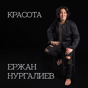 Красота