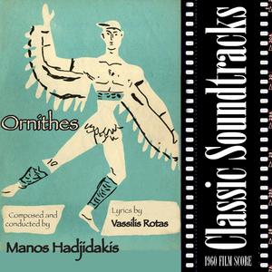An kaneis sas o theates / Ntelalima / Katholiko (from "Ornithes" [Όρνιθες], 1960 Film Score)