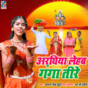 Araghiya Lehab Ganga Tire