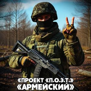 Терминатор