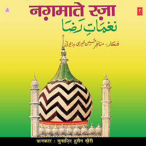 Wo Kamaale Husne Huzur Hai