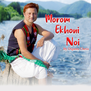 Morom Ekhoni Noi