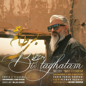 Bi Taghatam