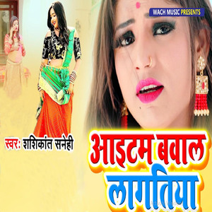 Aaitam Bawal Lagtiya