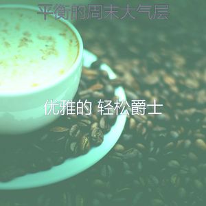 有趣阅读情怀