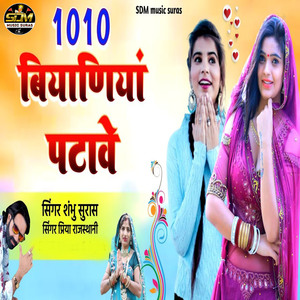 10 10 Biyaniya Patave