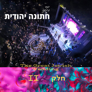 כולם