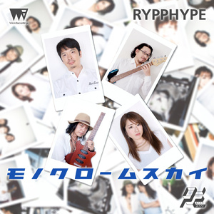 モノクロームスカイ