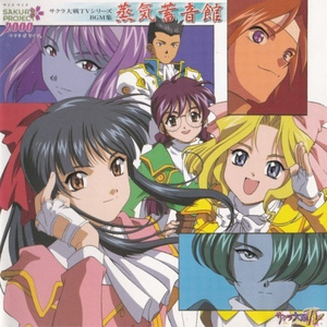 さくら 血の宿命