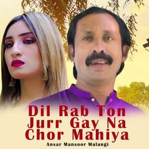 Dil Rab Ton Jurr Gay Na Chor Mahiya