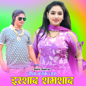 नोसा बनके जारा इरशाद शमशाद