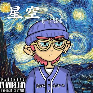 星空（prod by i）