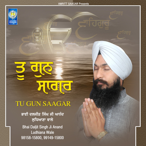 Darshan Deejai Khol Kiwaad