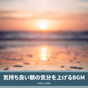 Sunday Morning Mornings