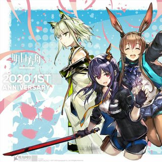 【明日方舟一周年】重铸未来，方舟起航！