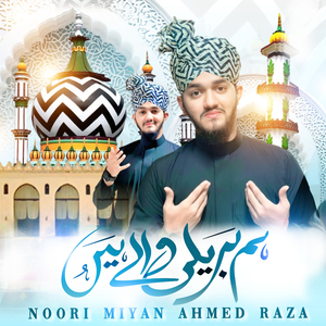 Hum Bareilly Wale Hai