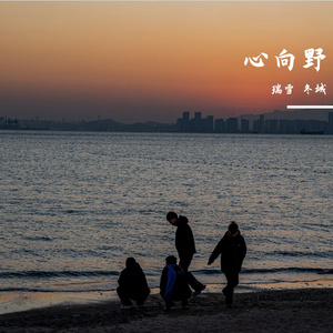 让你左右我的情绪