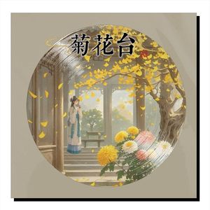 Chrysanthemums Thrrace