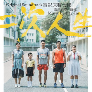 小学同学 (Instrumental)