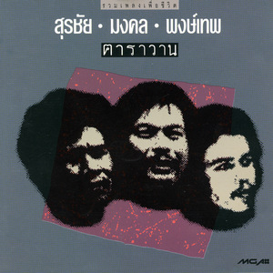 ยิ้มเหงาๆ เศร้างามๆ