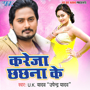 Kareja Chhachhana Ke