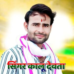 Mehndi Thara Pyaar Ki KR Devta