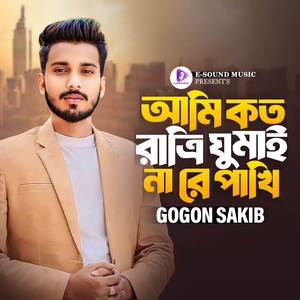 Ami Koto Ratri Ghumai Na Re Pakhi