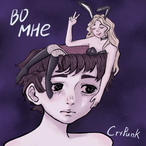 Во мне