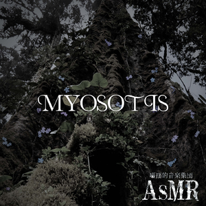 MYOSOTIS (feat. 中恵光城) [Cover]