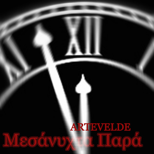 Μεσάνυχτα Παρά (Radio Edit)