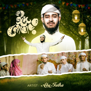 Eid Mobarok