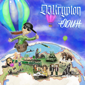 36 (feat. МС Деловой, Солёный, Jenz Steiner, MC Ктотам?, Никитос, Limmon G, Philcher, Tommy, Ю-Ла, Звонкий & Панда)