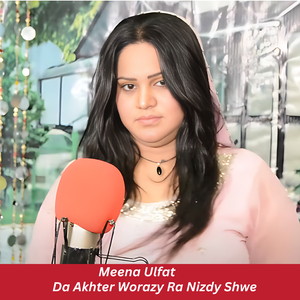 Da Akhter Worazy Ra Nizdy Shwe