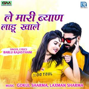 Le Mari Byan Ladu Khale