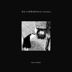 彼女と彼女の猫